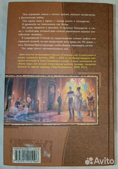 Книга Алексея Пехова Киндрэт