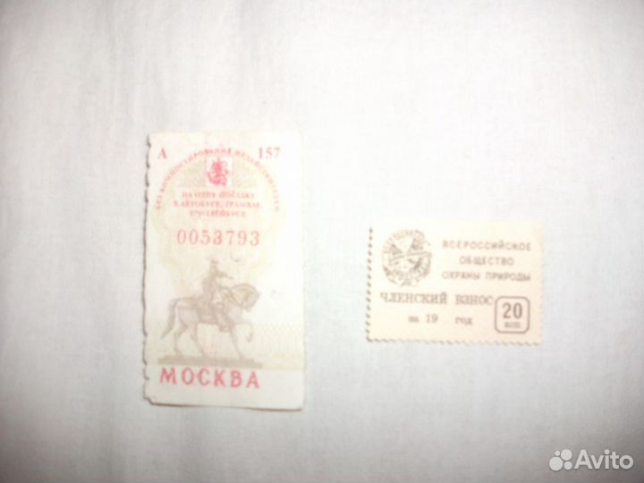 Билет на футбол и другие