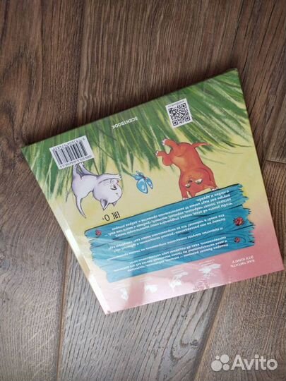 Ароматная книга 