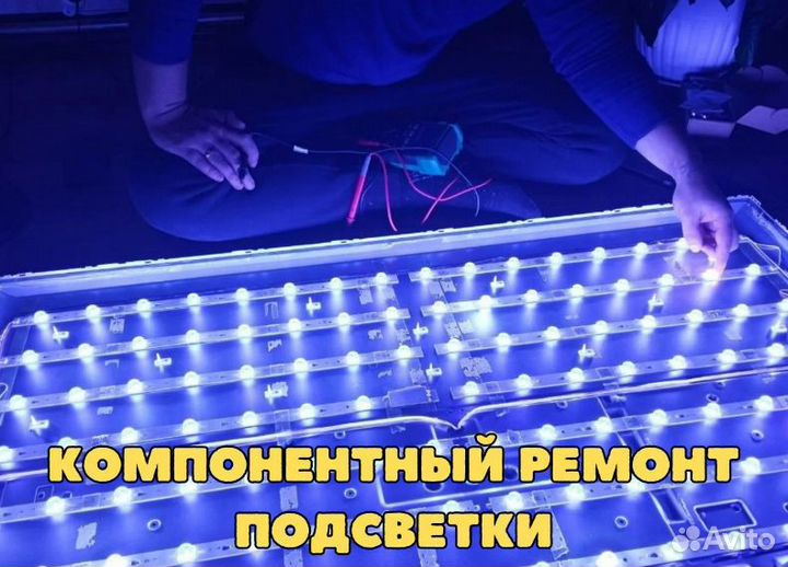 Ремонт телевизоров