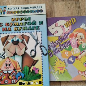 Книги с играми