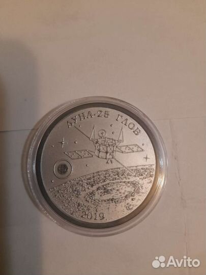 Набор монет Луна 2019