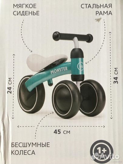 Беговел happy baby Monster