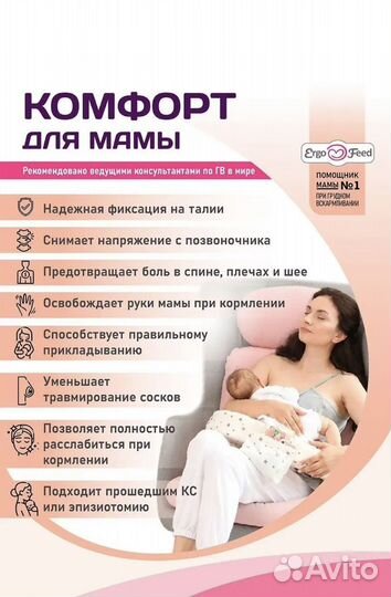 Подушка для кормления