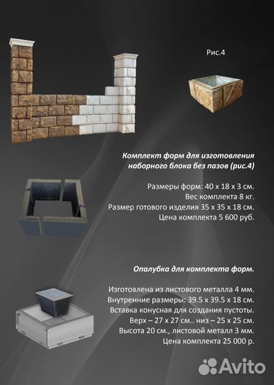 Формы для декоративных бетонных заборов