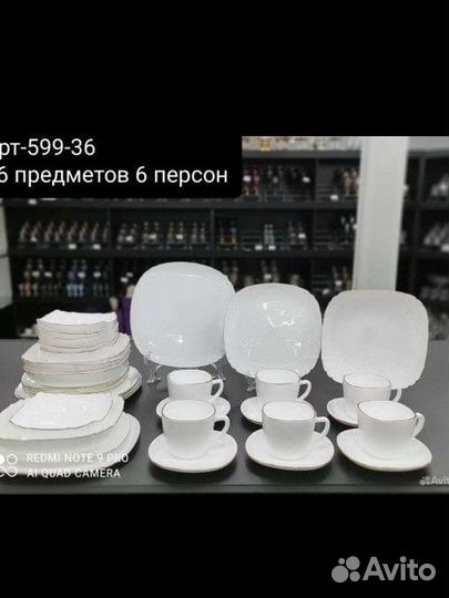 Сервиз столовый