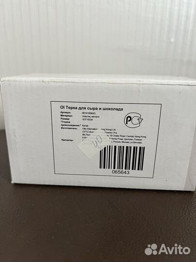 Терка для сыра и шокалада