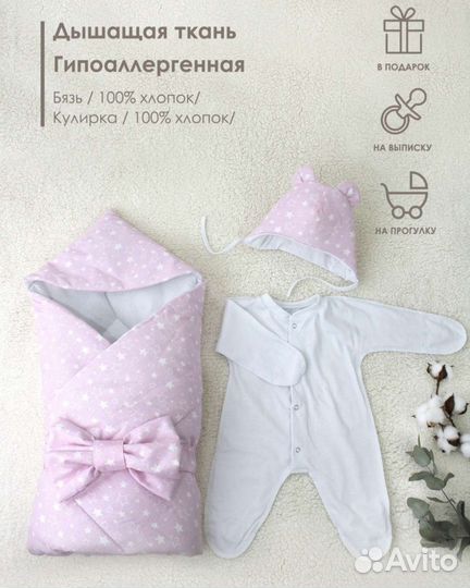 Конверт на выписку для девочки