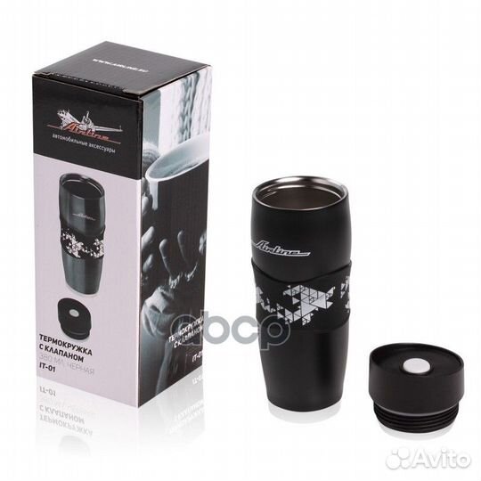 IT-01 термокружка 330 мл., черная IT01 airline