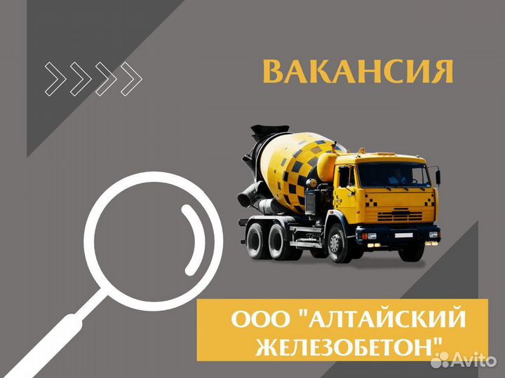 Требуется водитель категории C E