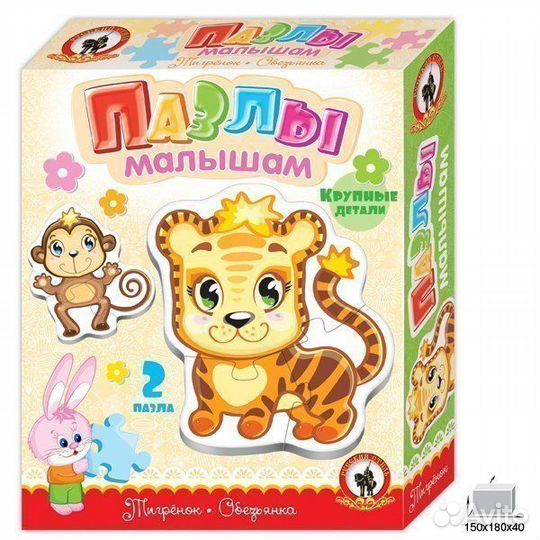 Пазлы для малышей, 6 коробок(разных пазлов). Новые