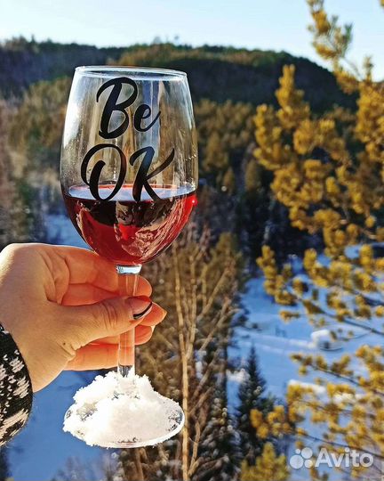 Бокал с надписью