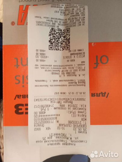 Коленный ортез