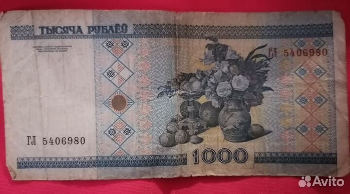 Купюра, Республика Беларусь, 2000г