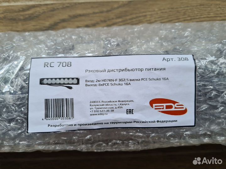 Рэковый дистрибьютор питания, RSC-708, EDS