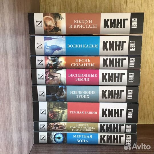 Стивен Кинг цикл тёмная башня и другие