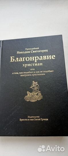 Книги про религию