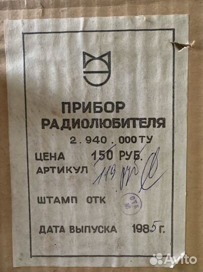 Прибор радиолюбителя