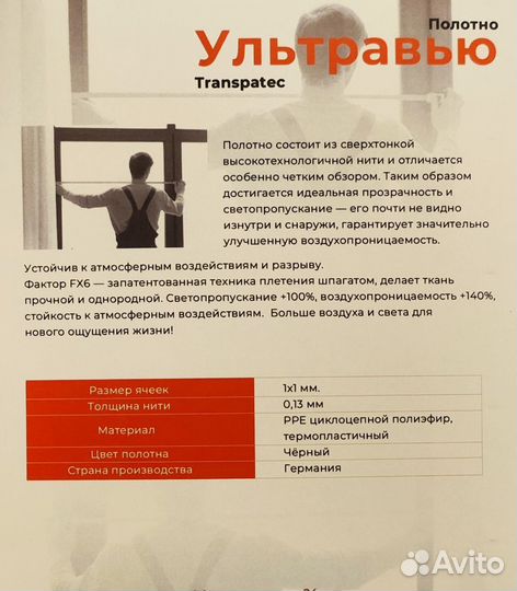 Москитная сетка без сверления