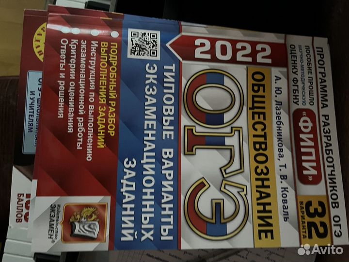 Огэ сборник тестов