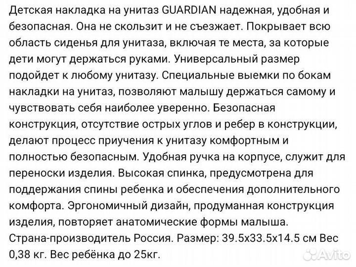 Детская накладка на унитаз