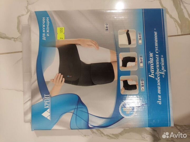 Бандаж на колено