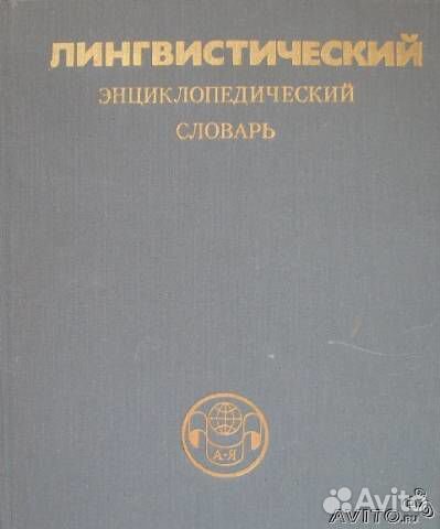 Энциклопедии, словари, альбомы, период