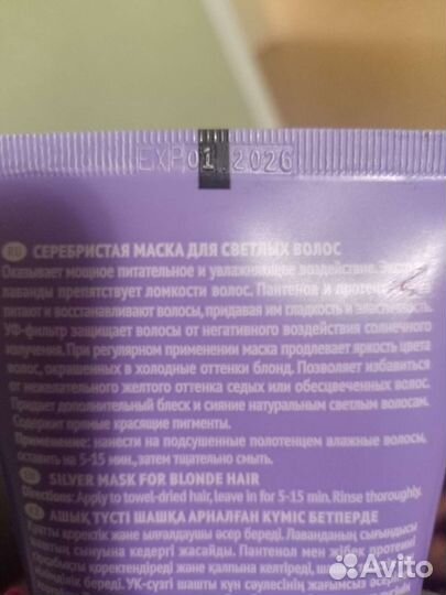Маска