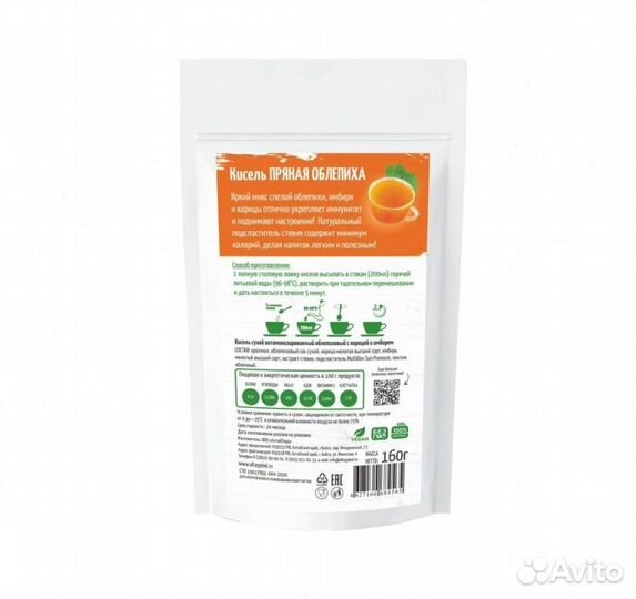Кисель Без сахара Облепиха с имбирем и корицей