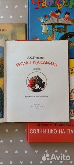 Книги для детей