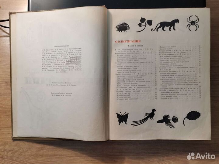 Детская энциклопедия 4 том 1965г