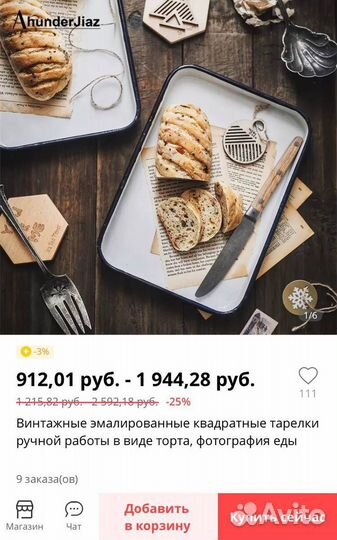 Тарелки интерьерные