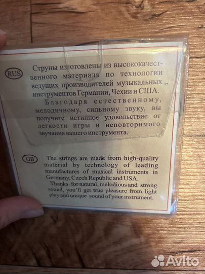 Струны для скрипки