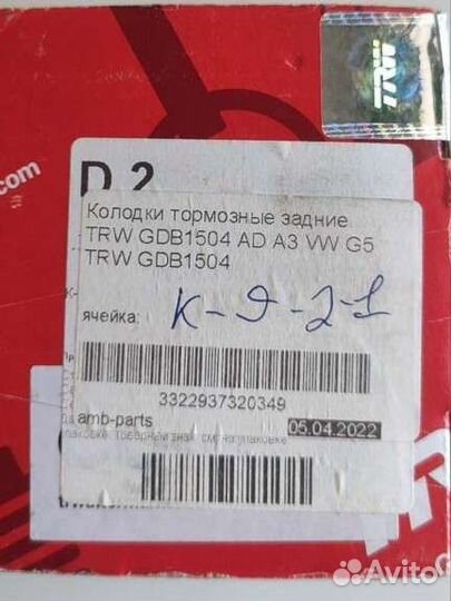 Тормозные колодки skoda rapid