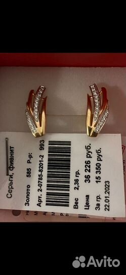 Золотые серьги с фианитами