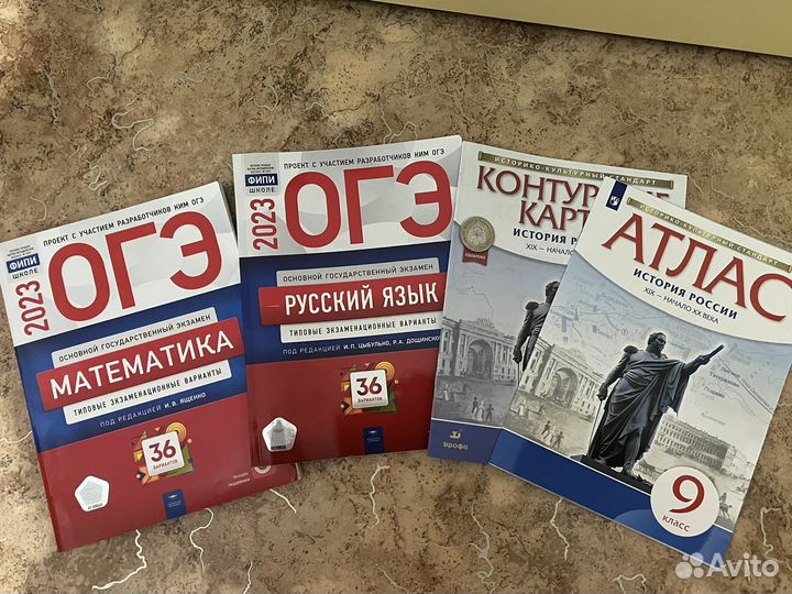 Сборники огэ