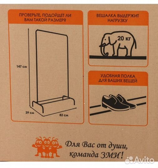 Вещалка для одежды напольная