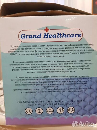 Противопролежневая система Effect 2500