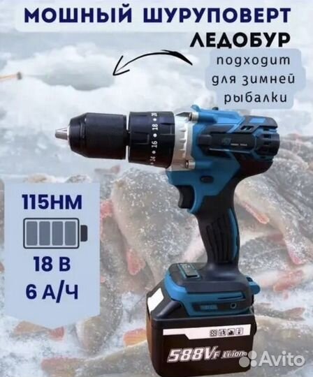 Безщеточный шуруповерт ледобур