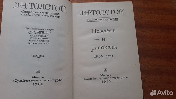 Книги Лев Толстой полное собрание сочинений