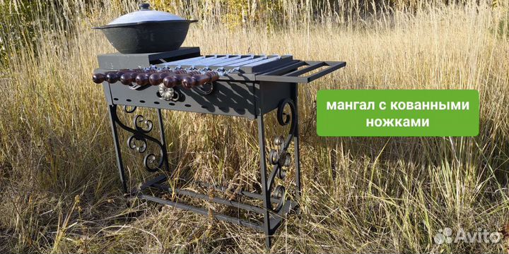 Мангал разборный