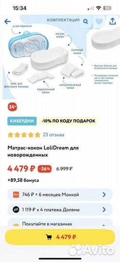 Кокон для новорожденных Loli dream