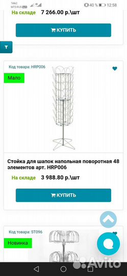 Стойка для шапок