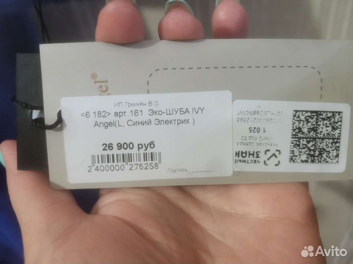 Шуба из эко меха 50 размер