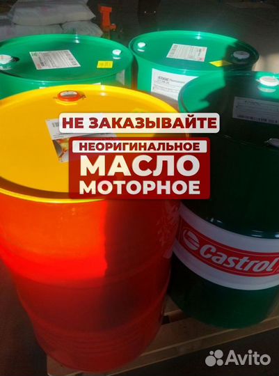 Моторное масло Castrol оптом