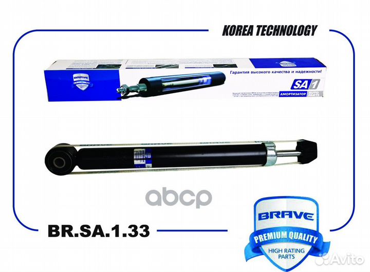 Амортизатор задний газовый brsa133 brave