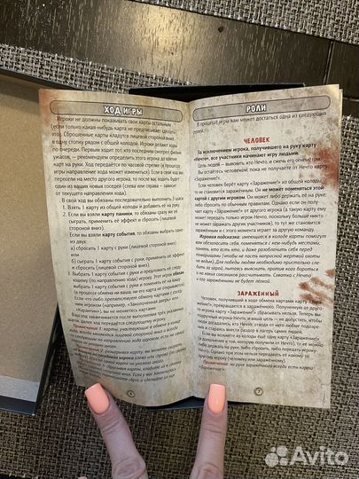 Настольная игра Нечто (новая)