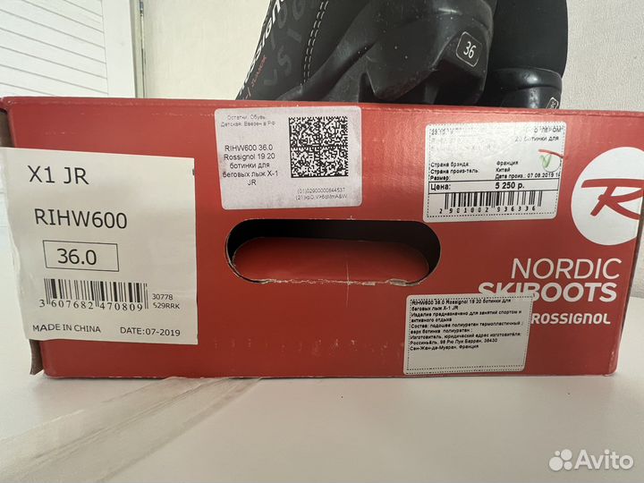 Лыжные ботинки rossignol на ремонт