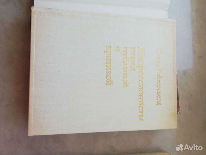 Редкие книги про художников импрессионистов