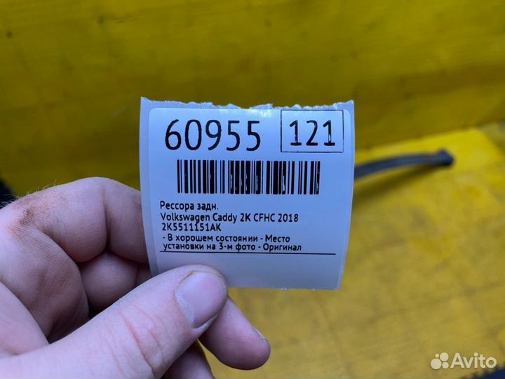 Б/У Рессора - В хорошем состоянииn- Место